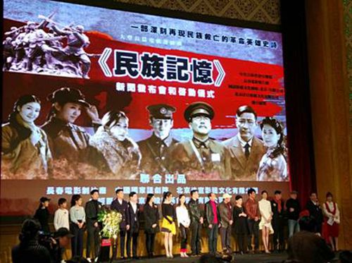 部分师生一行到北京盘古七星酒店参加大型电视剧《民族记忆》的新闻